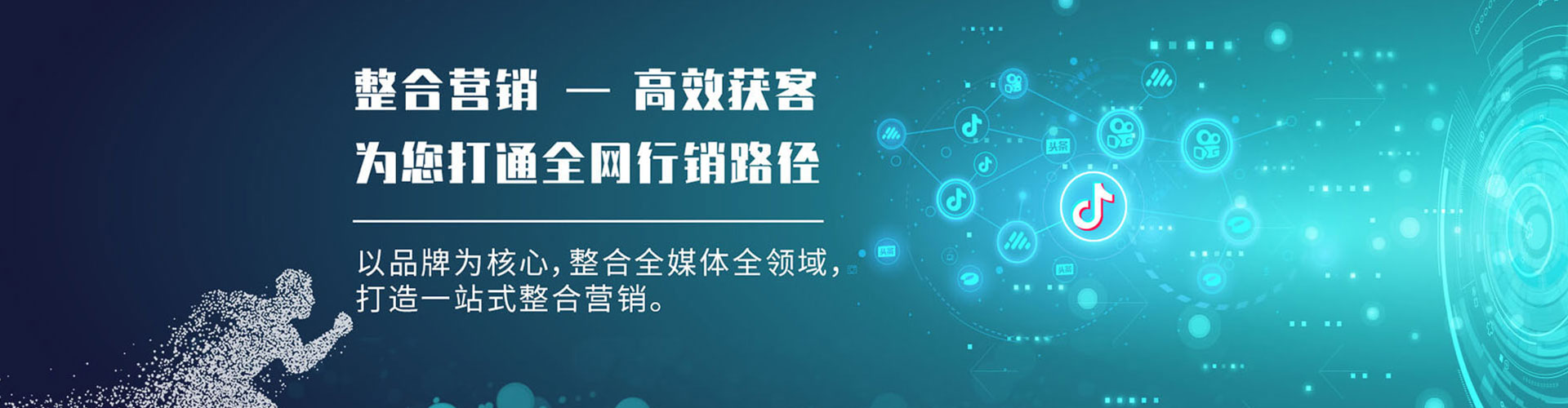 梨树竞价推广